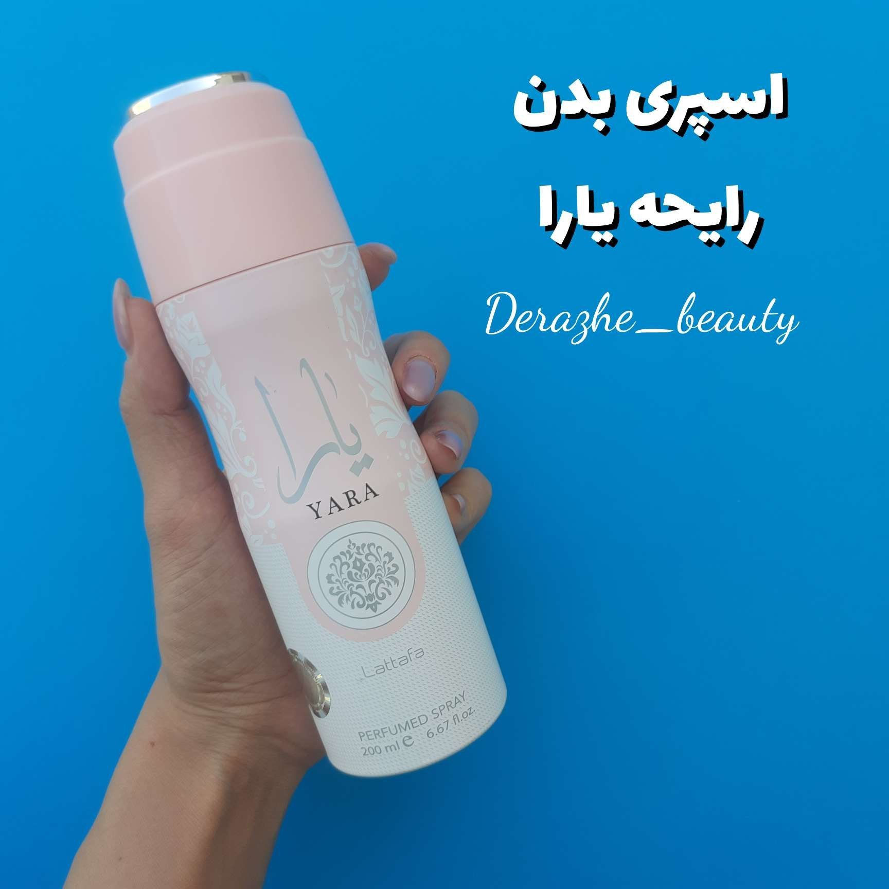 اسپری بدن یارا زنانه حجم ۲۰۰ میل لطافه شرکتی